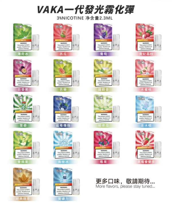 【VAKA煙彈】一代七彩發光煙彈 通用一