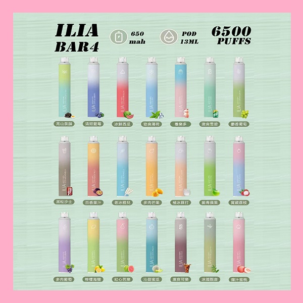 ILIA抛弃式電子煙6500口  正品現